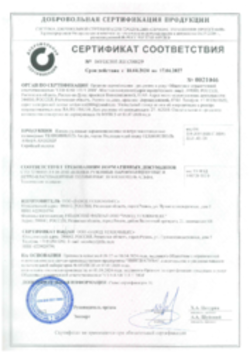 Сертификат соответствия Пленки пароизоляционные Рязань 18.04.2024