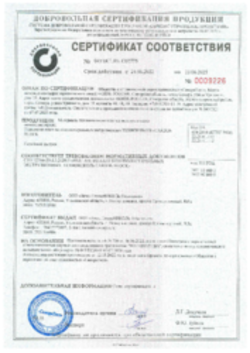 Сертификат соответствия XPS Carbon Block Новоульяновск 24.06.2022