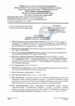 Протокол испытаний Плиты XPS Усолье-Сибирское 21.07.2023