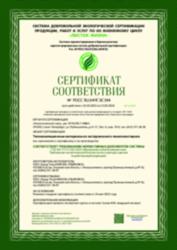 Сертификат соответствия Плиты XPS ТН CARBON Новоульяновск 24.05.2023