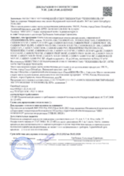 Пожарная декларация XPS Рязань Серпухов 29.12.2023