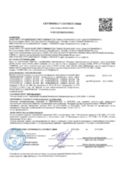 Пожарный сертификат XPS Carbon Block 05.07.2022