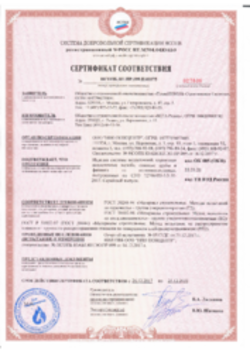 Пожарный сертификат Водосточные системы для скатных кровель 26.12.2017