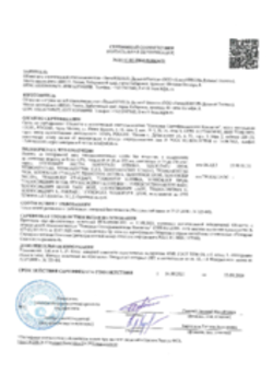 Пожарный сертификат Плиты из каменной ваты Хабаровск 24.08.2021