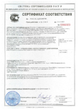 Сертификат соответствия Битумные рулонные материалы для КМС и ПГС, Рулонная черепица 26.12.2019