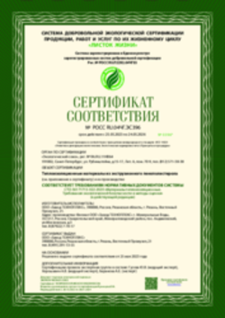 Сертификат соответствия Плиты XPS ТН CARBON Минеральные воды 25.05.2023