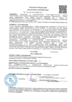 Пожарная декларация Пленки пароизоляционные Рязань 31.03.2022