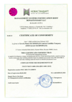 Сертификат ГОСТ Р ИСО 14001-2016 XPS на англ Рязань 06.02.2023