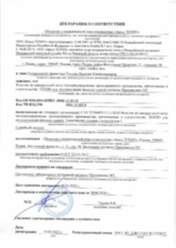 Декларация Плиты из каменной ваты Рязань, Челябинск 19.05.2022