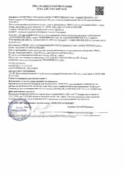 Пожарная декларация XPS 45-500 Рязань 30.09.2022