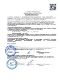 Сертификат Пожарной безопасности Унифлекс С, Унифлекс П, Кровля-ННовгород, 23.01.2022