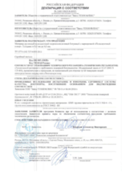 Пожарная декларация Подкладочный ковер Рязань 06.04.2016