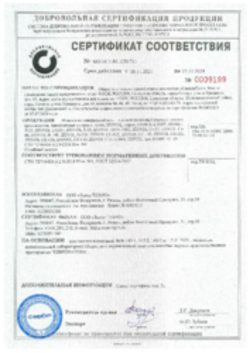 Сертификат о соответствии Каменная вата IZOVOL Ростов, Белгород, Рязань 18.11.2021