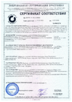 Сертификат соответствия Технониколь Флекс, Технониколь Барьер 13.03.2023