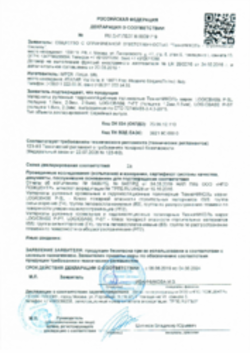 Пожарная декларация Гидроизоляционные мембраны Torino 05.06.2019