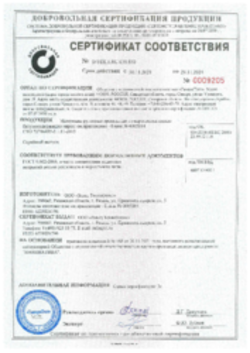 Сертификат соответствия Битумные рулонные материалы Рязань 30.11.2011