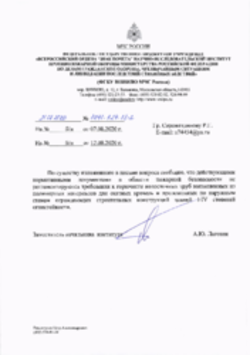 Отказное письмо Воронки и аэраторы Калининград 29.10.2014