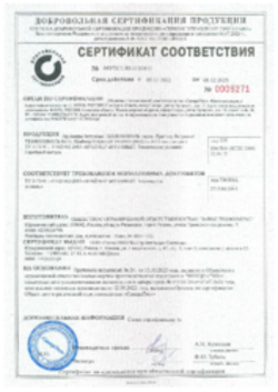 Сертификат соответствия Праймер ТН №01 и концентрат Рязань, Воскресенск, Выборг, Учалы, Минводы 09.12.2022