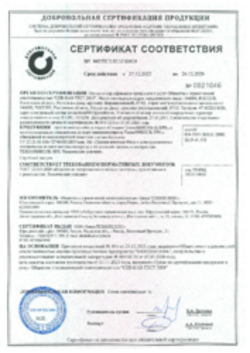 Сертификат соответствия Ц-XPS Рязань 27.12.2023