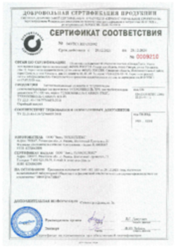 Сертификат соответствия Цилиндры и полуцилиндры из XPS Рязань 29.12.2021