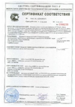 Сертификат соответствия Плиты и маты из каменной ваты 12.02.2019