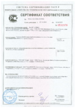 Сертификат соответствия Герметик ISOBOX для межпанельных швов 27.10.2020