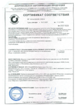 Сертификат соответствия Фасадные краски Воскресенск 18.12.2023