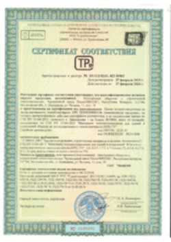 Сертификат соответствия Каменная вата Изовол Белгород 05.11.2018