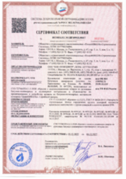 Пожарный сертификат Кровельные битумные материалы 05.12.2022