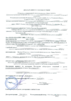 Декларация Плиты из каменной ваты Хабаровск 29.04.2022