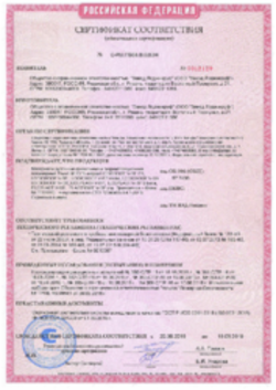 Пожарный сертификат Logicroof 20.06.2016