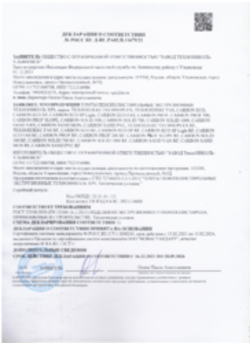 Декларация XPS Ульяновск 16.12.2021