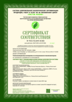 Сертификат соответствия Плиты XPS ТН CARBON Хабаровск 06.07.2023