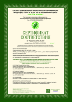 Сертификат соответствия Плиты XPS ТН CARBON Осиповичи 06.07.2023