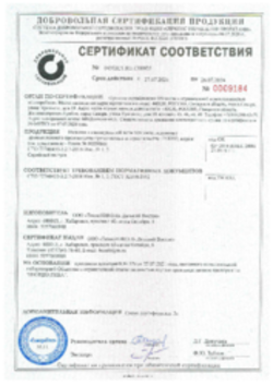 Сертификат соответствия Плиты из каменной ваты Хабаровск 27.07.2021