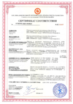 Пожарный сертификат Сайдинг Рязань 20.11.2020