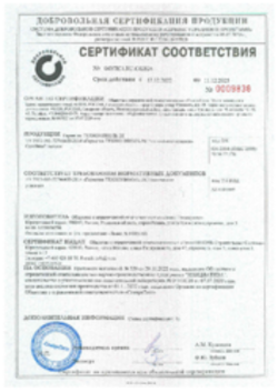 Сертификат соответствия Герметик двухкомпонентный полиуретановый ТЕХНОНИКОЛЬ 2К Все заводы 12.12.2022