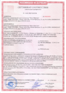 Пожарный сертификат Гибкая черепица 28.03.2018