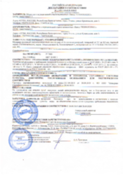 Пожарная декларация Техноэластмост Учалы 29.09.2015