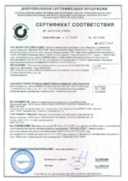 Сертификат соответствия XPS Серпухов 27.12.2023