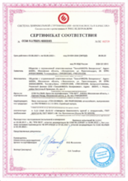 Сертификат соответствия Монтажные пены 03.08.2017