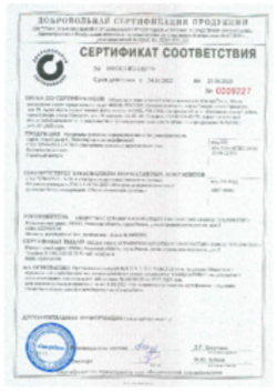 Сертификат соответствия Паробарьер С и Технобарьер 24.06.2022