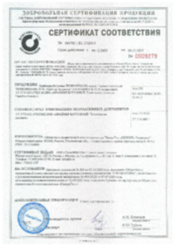 Сертификат соответствия Праймер ТН №01+Конц Новоульяновск 09.12.2022