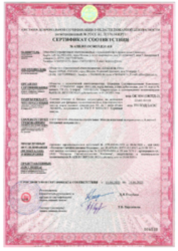 Пожарный сертификат Составы клеевые и штукатурные Москва 15.06.2020