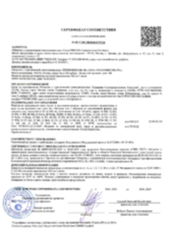 Пожарный сертификат Стекловолокно Серпухов, Чудово 30.01.2024