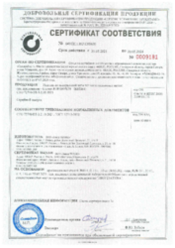 Сертификат соответствия Теническая изоляция и огнезащита Филиалы ТЕХНО Рязань 31.05.2021