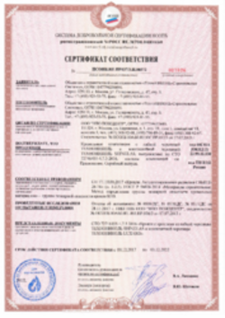 Пожарный сертификат Гибкая черепица 04.12.2017