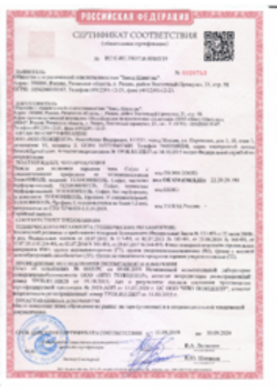Пожарный сертификат Комплектация для софитов и сайдинга Рязань 11.09.2019