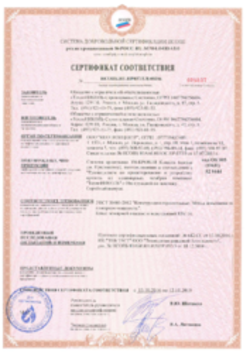 Пожарный сертификат ТН-Кровля Классик 13.10.2016