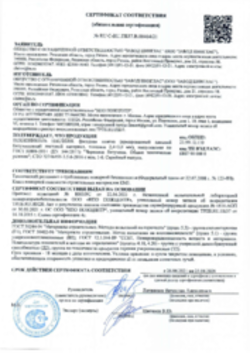 Пожарный сертификат Фасадная битумная плитка Рязань 26.04.2021